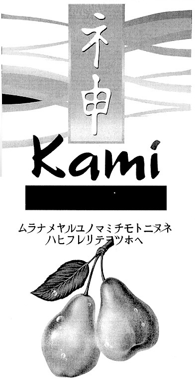 каті