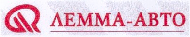 лемма-abto