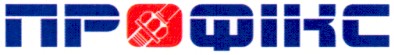 профікс