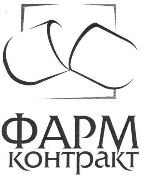 kohtpakt