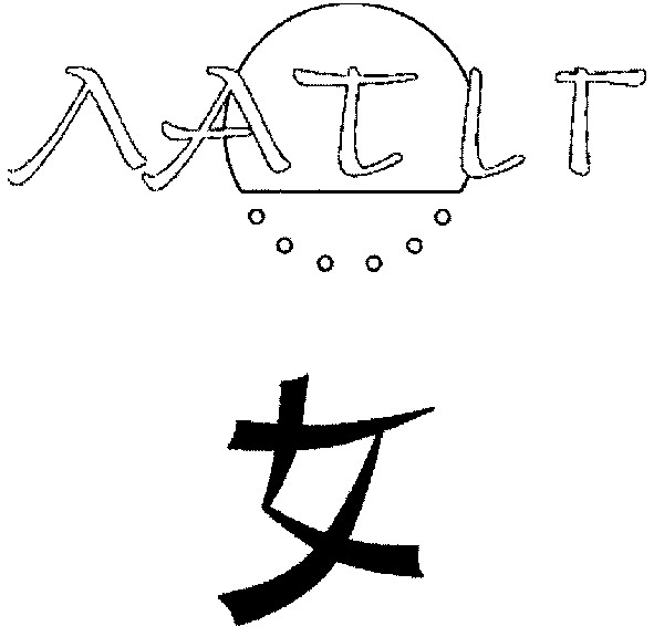 латіг