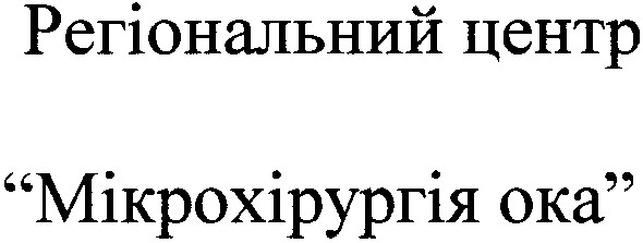 регіональний центр