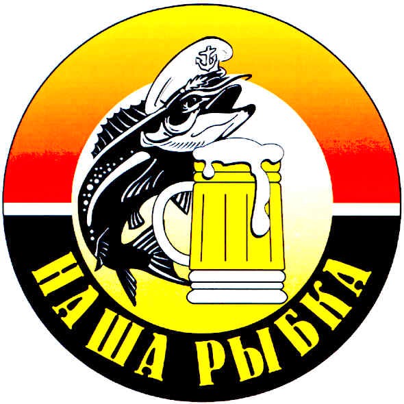 наша рыбка