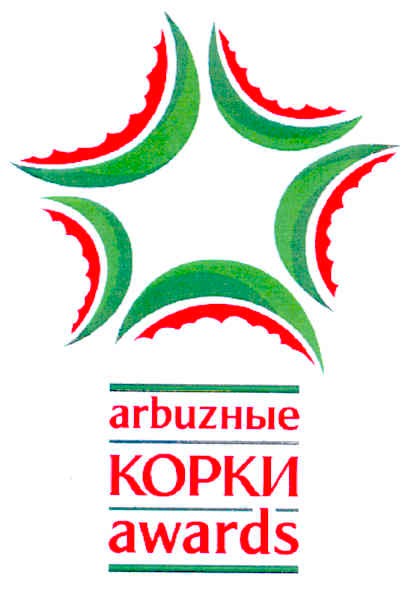 arbuzные