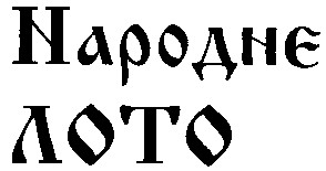 народнє