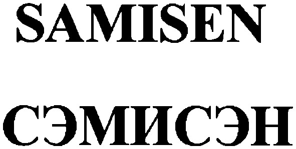 samisen