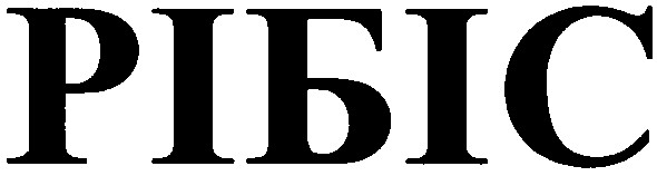 рібіс