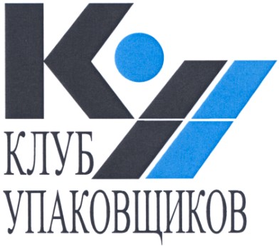 клуб упаковщиков