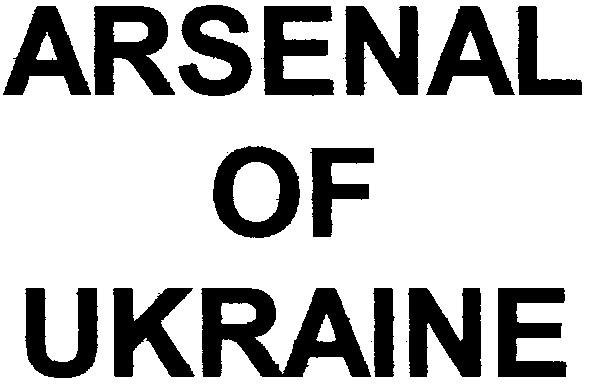 arsenal of ukraine