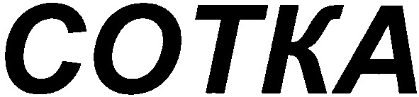 cotka