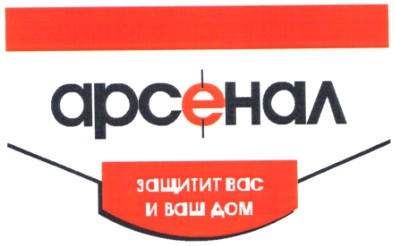 защитит вас и ваш дом