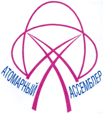 атомарный ассемблер