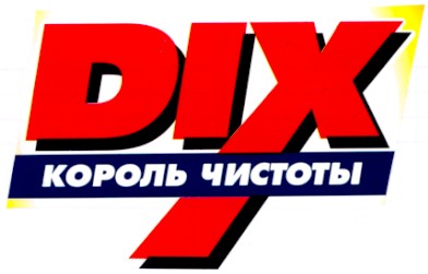 король чистоты