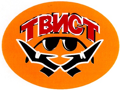 твист