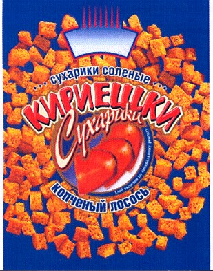 сухирики соленые