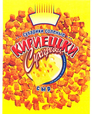 сухарики соленые