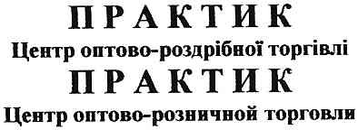 центр оптово-роздрібної торгівлі