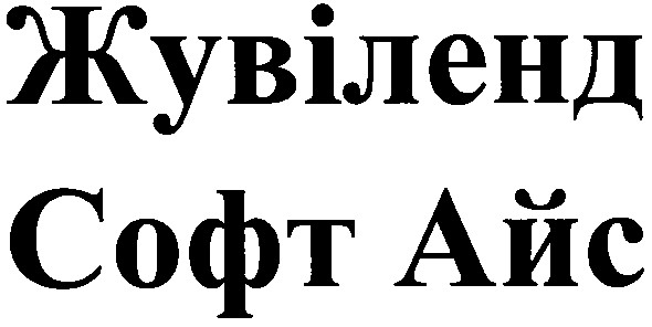 жувіленд