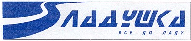 все до ладу