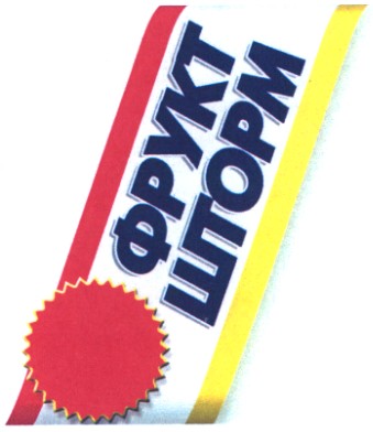 фрукт