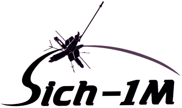 sich-1м