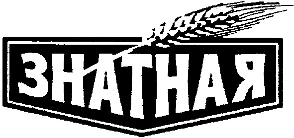 знатная