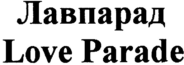 love parade