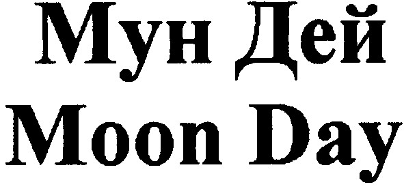 moon day