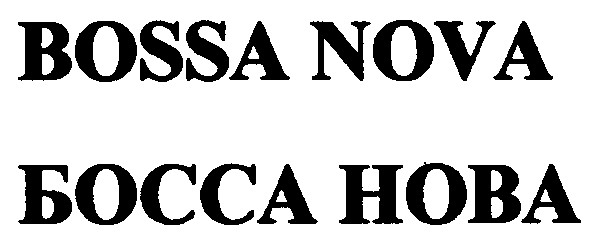 bossa nova