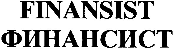 finansist