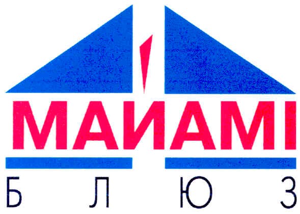майамі
