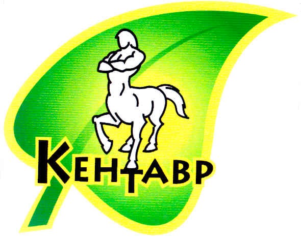 кентавр