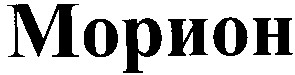 морион