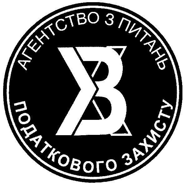 агентство з питань податкового захисту
