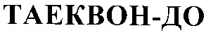 Торговельна марка 66644