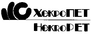 xekpo пет
