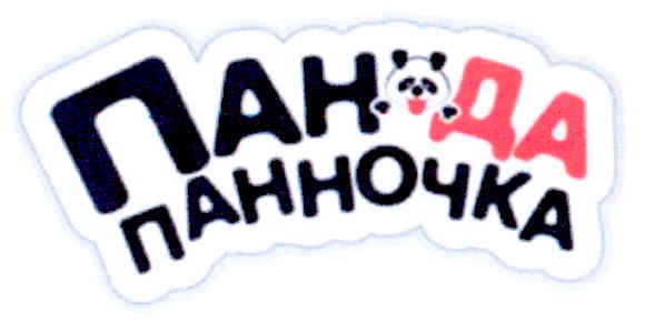 пан да панночка