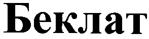 беклат