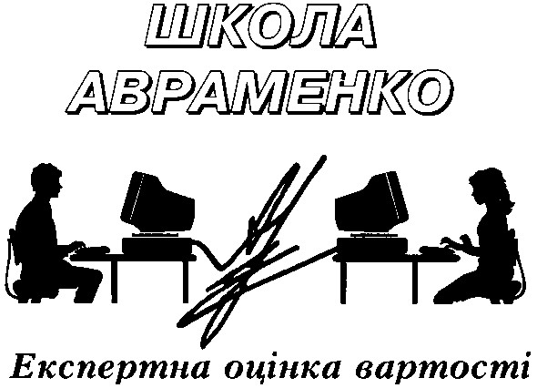 експертна оцінка вартості