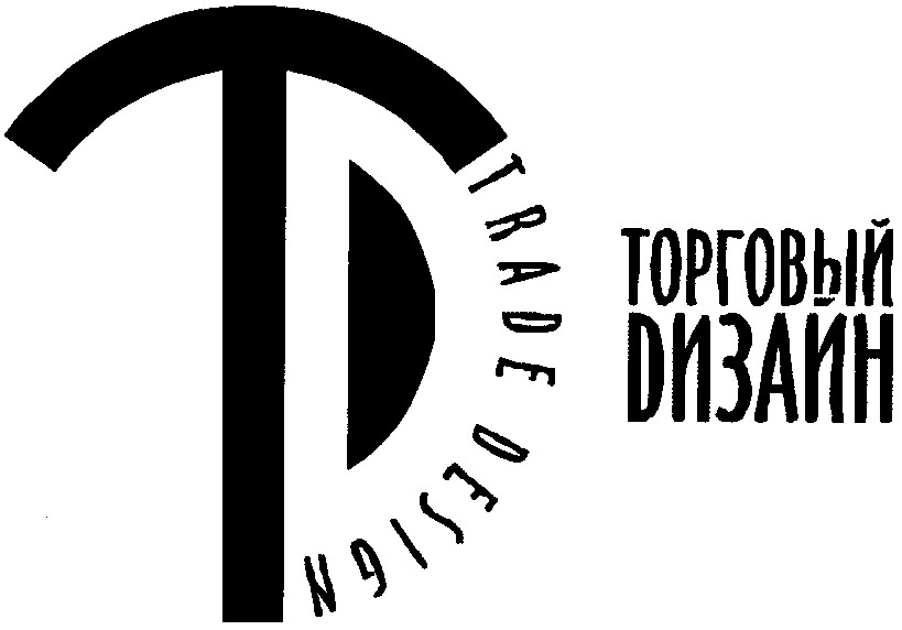 trade design