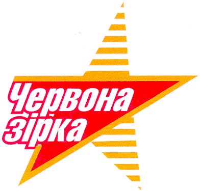 червона зірка