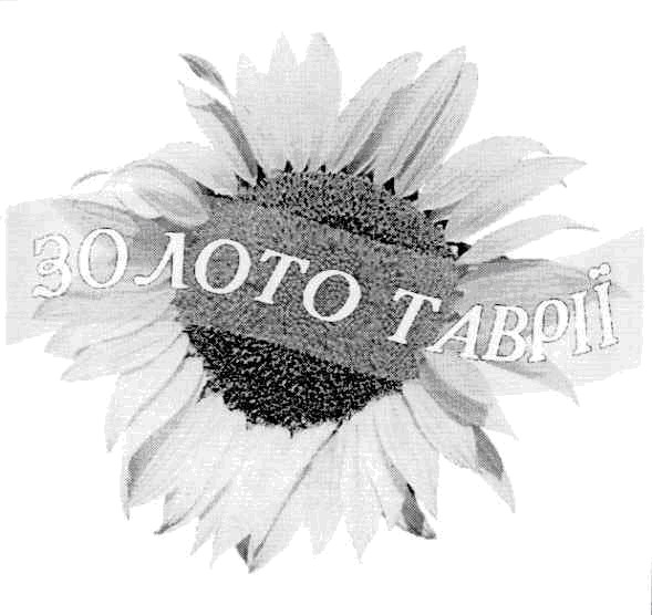 золото таврії