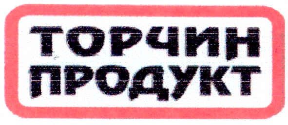 продукт