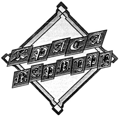 краса мармуру