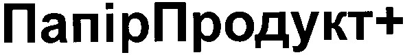 папірпродукт+