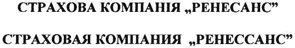 страховая компания ренессанс