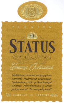 статус особливий