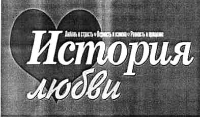 ревность и прощение
