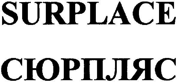 surplace