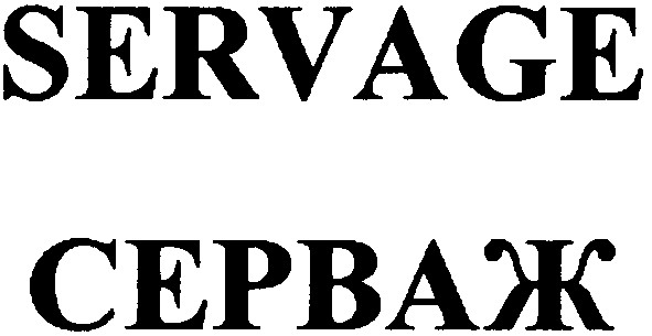 servage